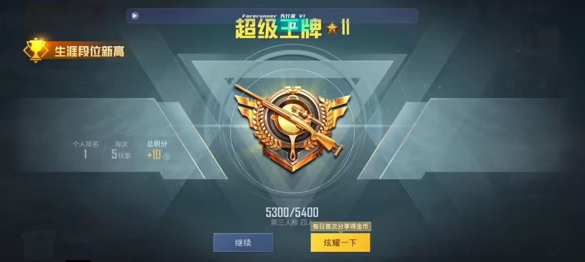和平精英先行者透视直装 - ƽӢû辅助预览图